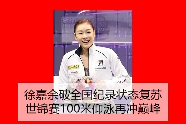 xu-jia-yu-po-quan-guo-ji-lu-zhuang-tai-fu-su-shi-jin-sai-mi-yang-yong-zai-chong-dian-feng-2-570.jpg